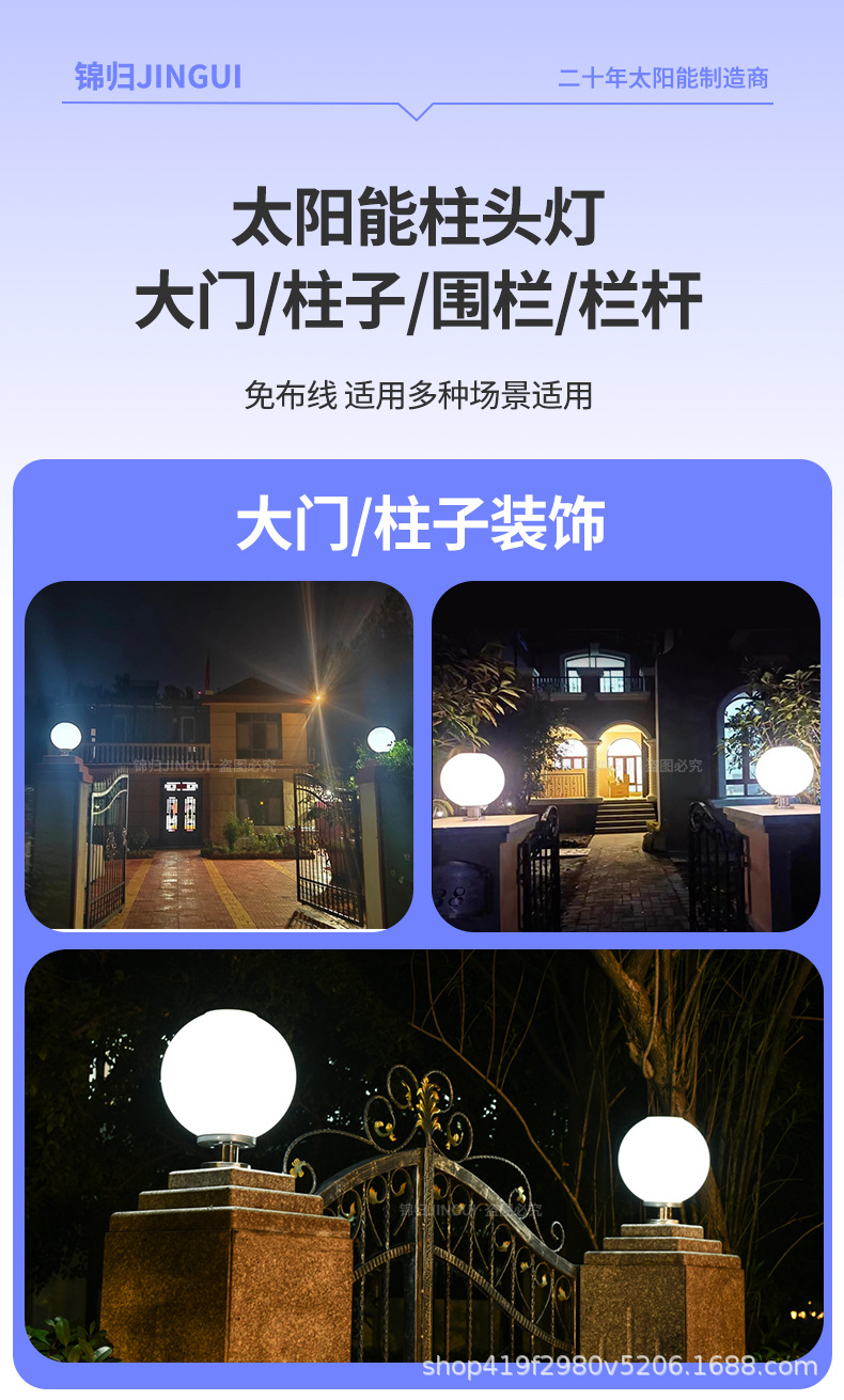 厂家直供太阳能柱头灯院子围墙大门柱子照明不碎球庭院灯球形灯罩详情4