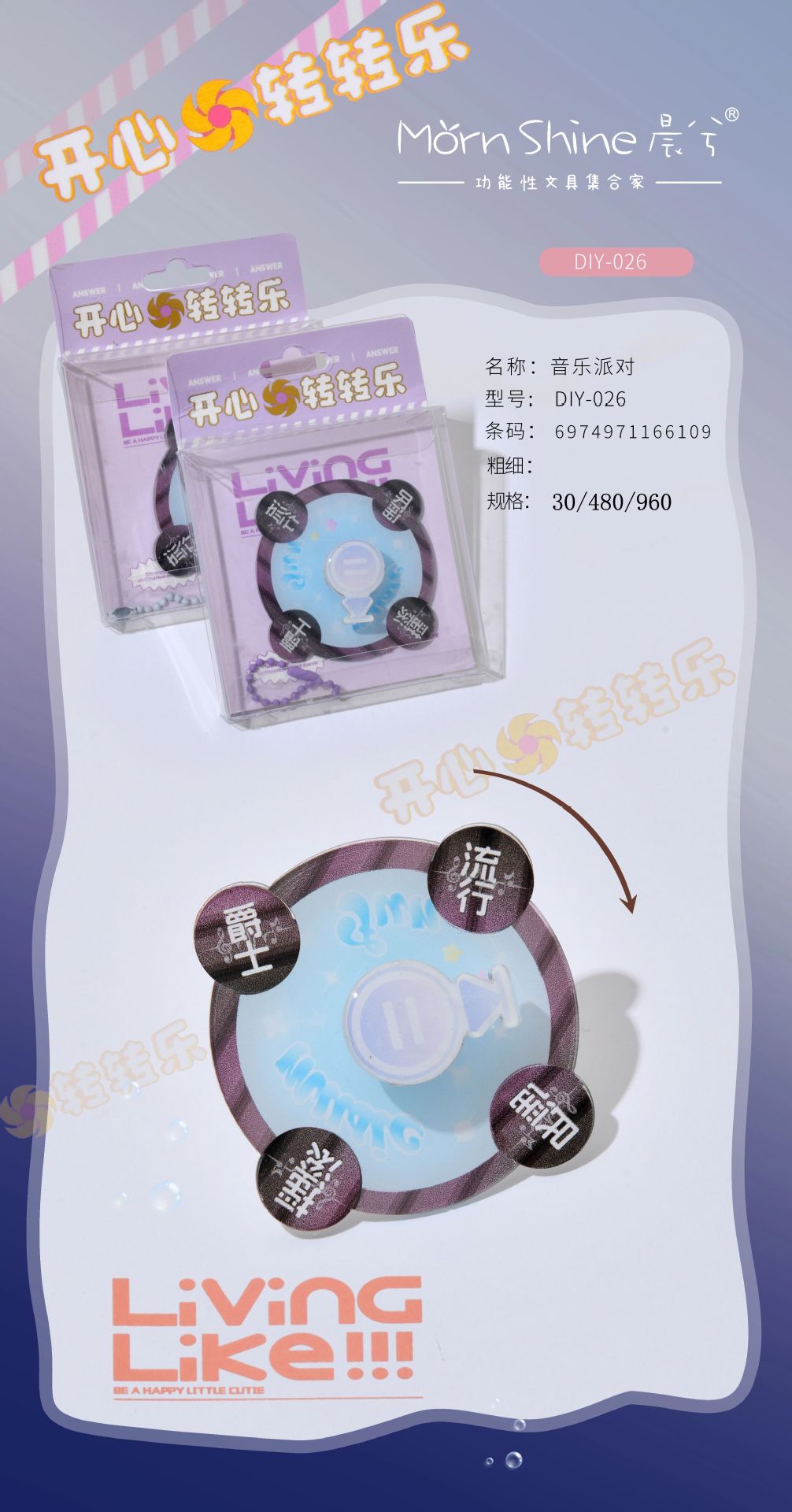晨兮精神补给转转乐潮玩小玩具创意可爱造型文创小转盘详情11