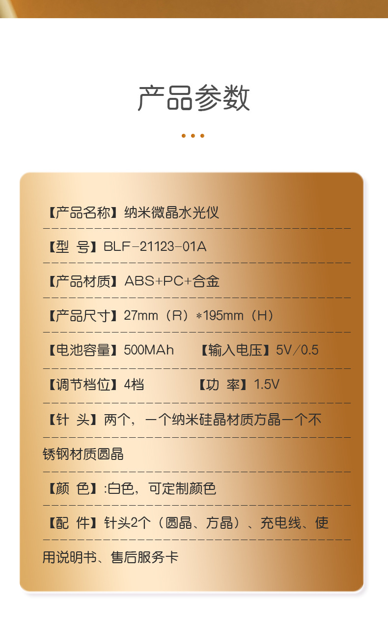 新脸部自打精华导入仪综合家用礼品美容仪设备纳米微晶水光导入仪详情15