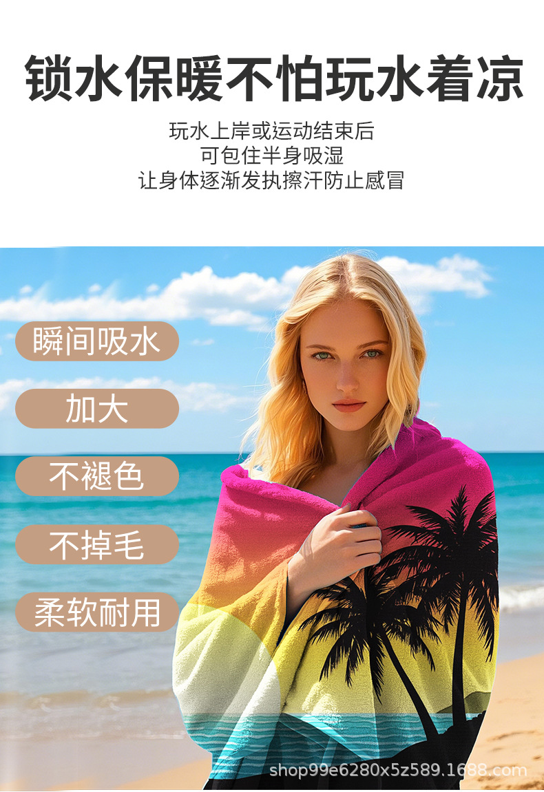 欧美JIT定制双面绒沙滩巾超细纤维毛巾速干吸水游泳海边度假浴巾详情15