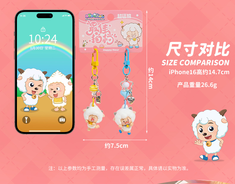 正版喜羊羊与灰太狼毛绒公仔钥匙扣动漫周边挂件可爱毛绒包包挂件详情5
