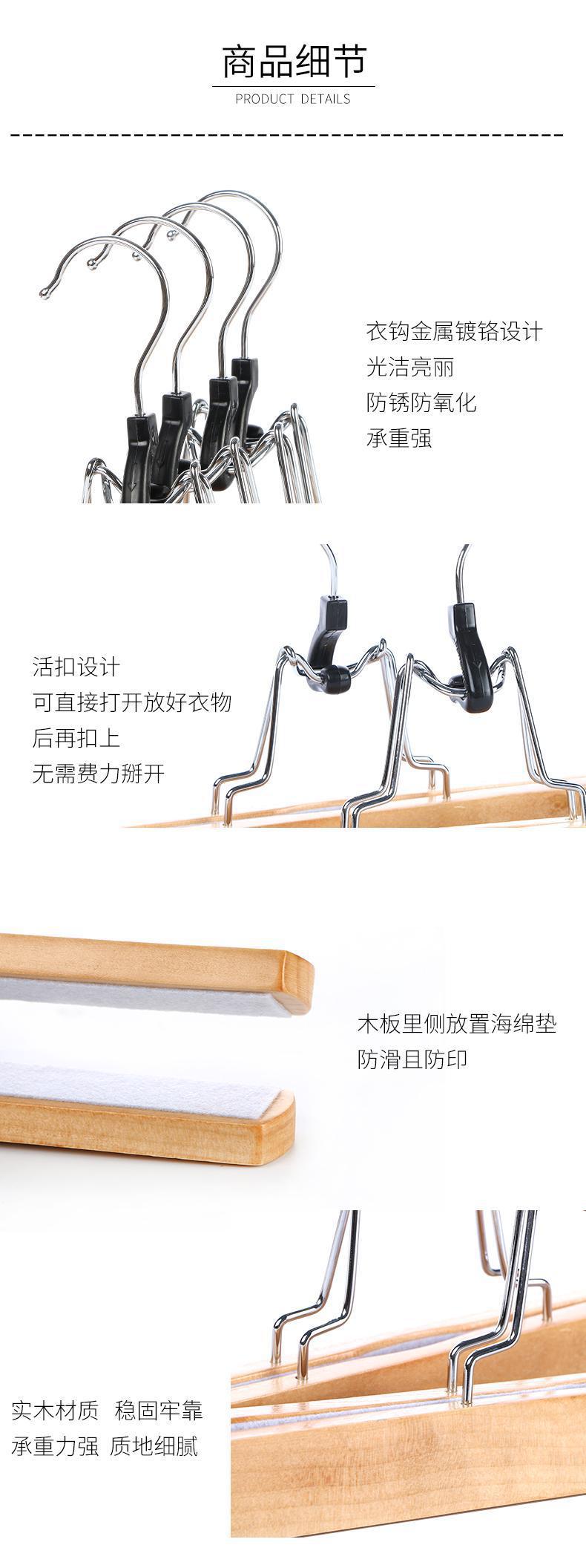 马面裙用实木防滑防皱褶裙裤夹酒店服装店裙夹裤夹裙裤架多功能实木衣架详情7
