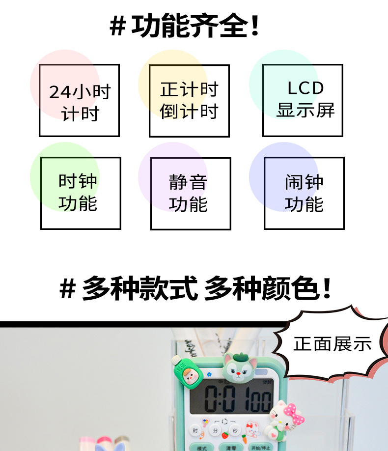 厨房电子定时器学生时间管理器闹钟厨房烘焙电子可视化计时器时钟详情5
