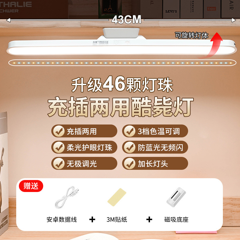 led护眼台灯宿舍学习专用床头酷毙灯学生寝室卧室阅读夜灯详情3