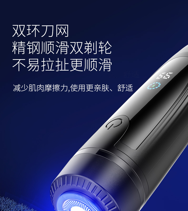 厂家直供新款电动剃须刀男士刮胡刀家用旅行胡须刀迷你便携车载详情8