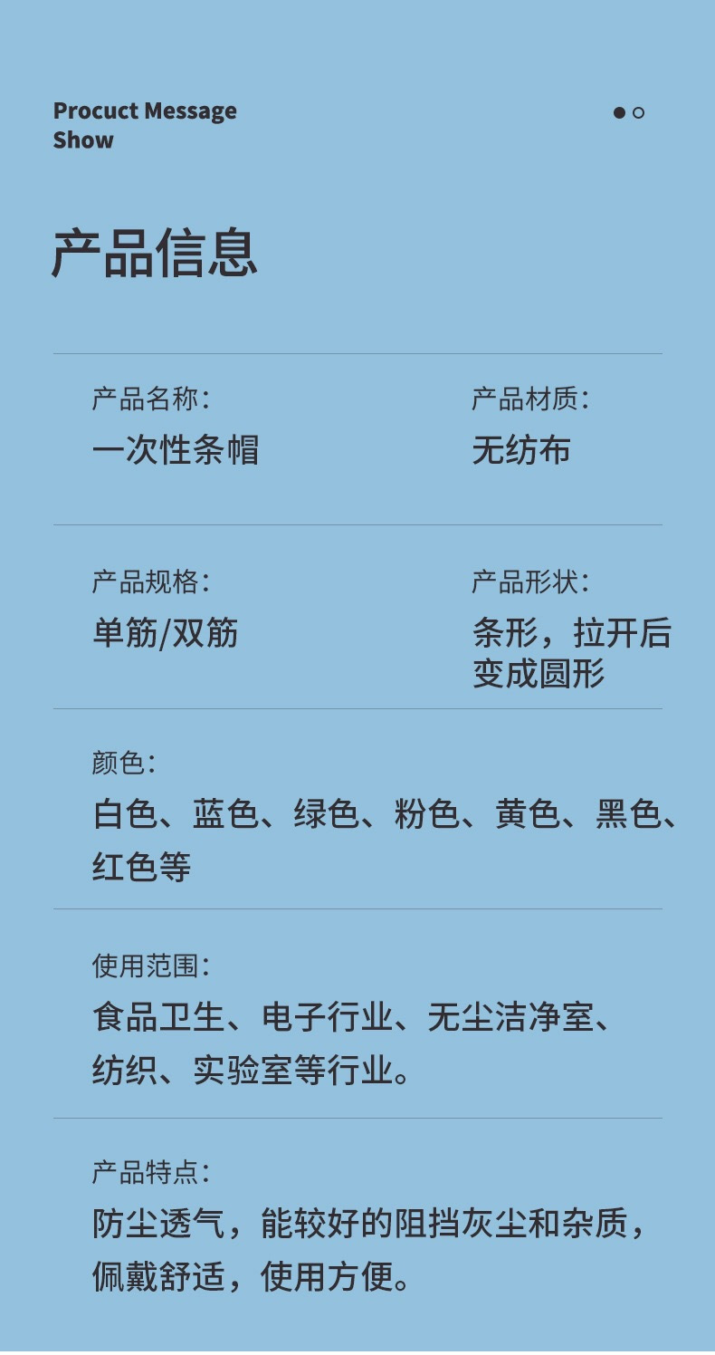 一次性无纺布帽防尘防掉发蘑菇帽食品工厂车间头套网条形帽子批发详情1