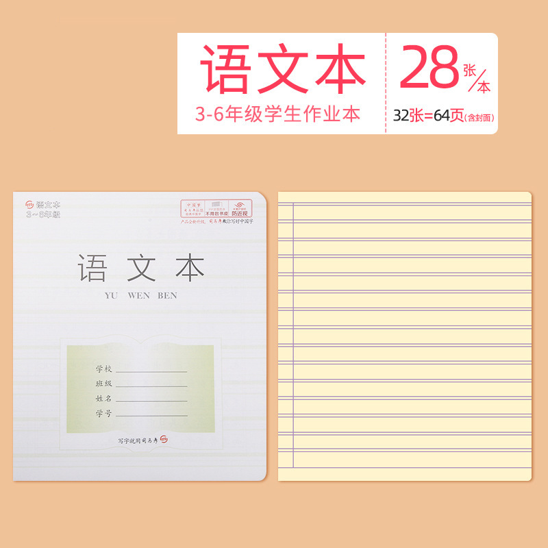 The new Jiangsu Province 1-2PP3-6 Chinese, Mathematics and English Practice Composition 7-9 Grade Square Grid Exercise Book pic 52