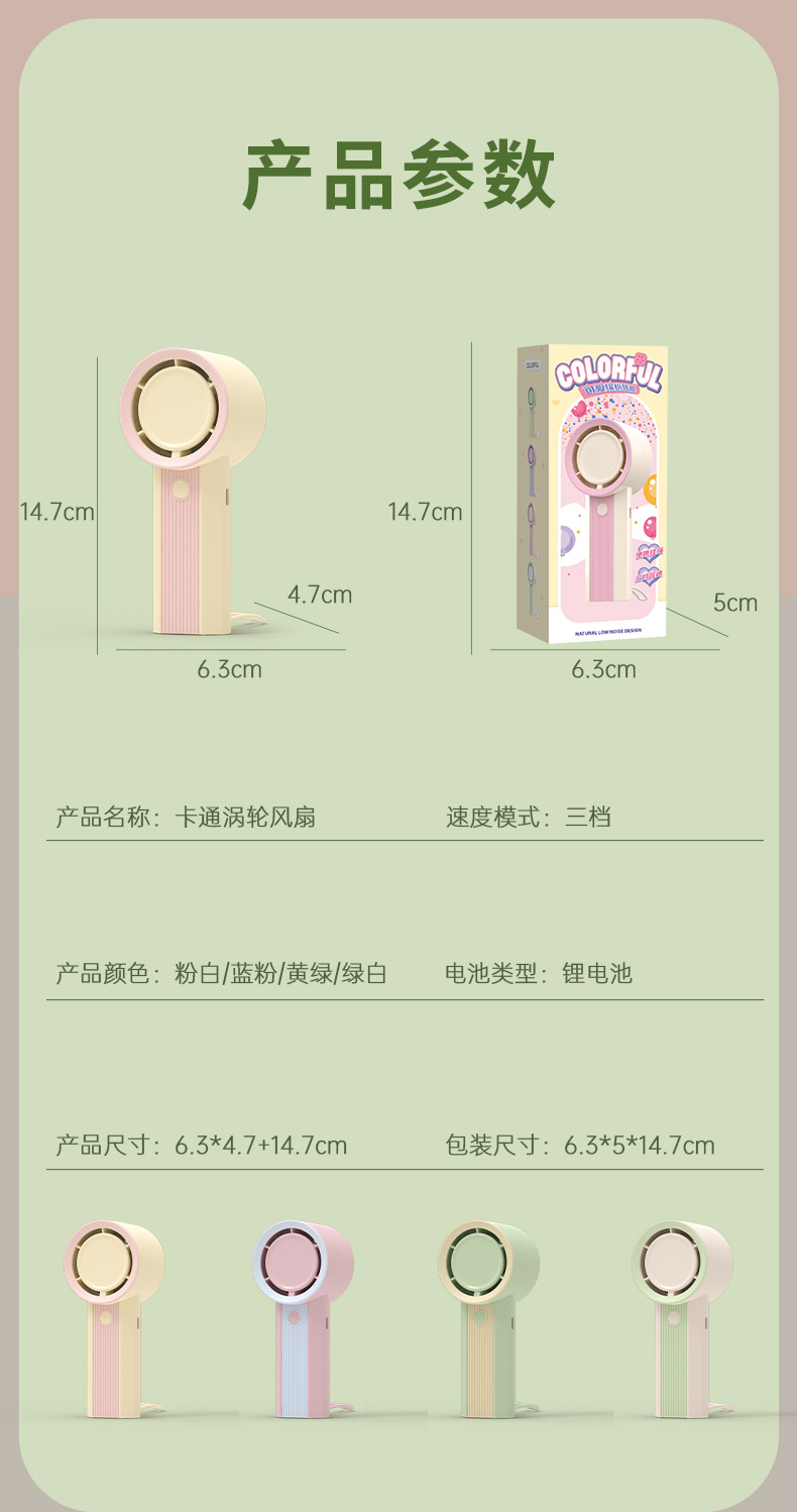 跨境电商MINI学生涡轮手持风扇便携式口袋风扇USB可充电式无叶小详情35