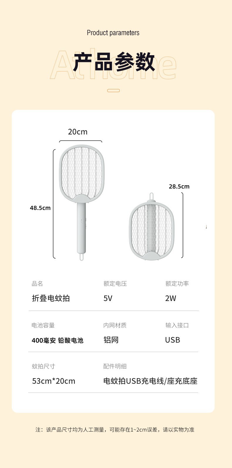 跨境驱蚊器家用电蚊拍USB充电灭蚊灯光媒电击二合一灭蚊拍灭蚊器详情15