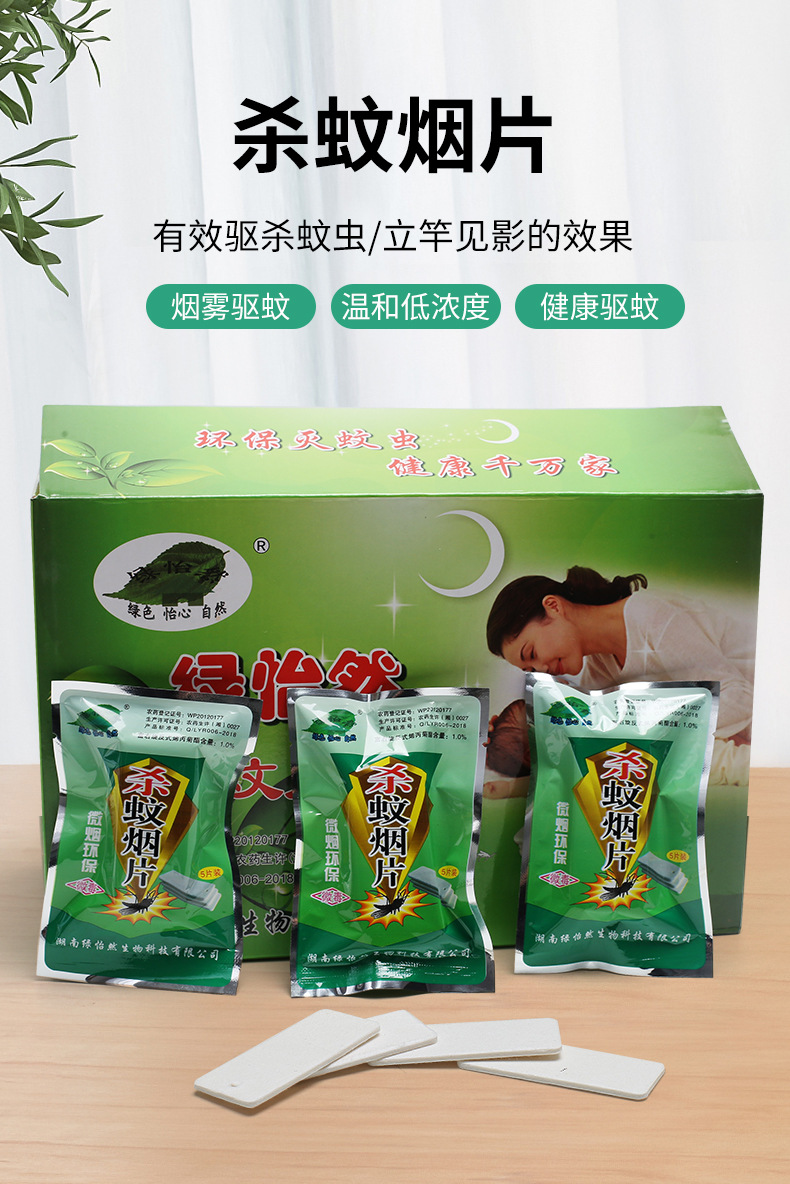 灭蚊片蚊香烟熏片驱蚊蝇烟雾家用杀蚊熏蚊药灭蚊神器新款灭蚊烟雾详情2