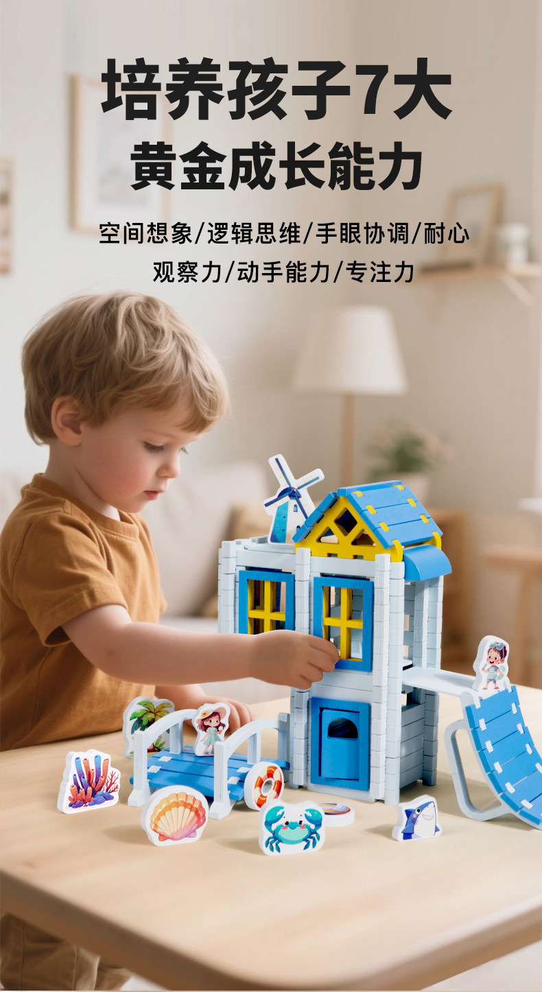 儿童榫卯积木农场沙滩动物主题创意拼搭玩具宝宝动手动脑批发模型建筑详情3