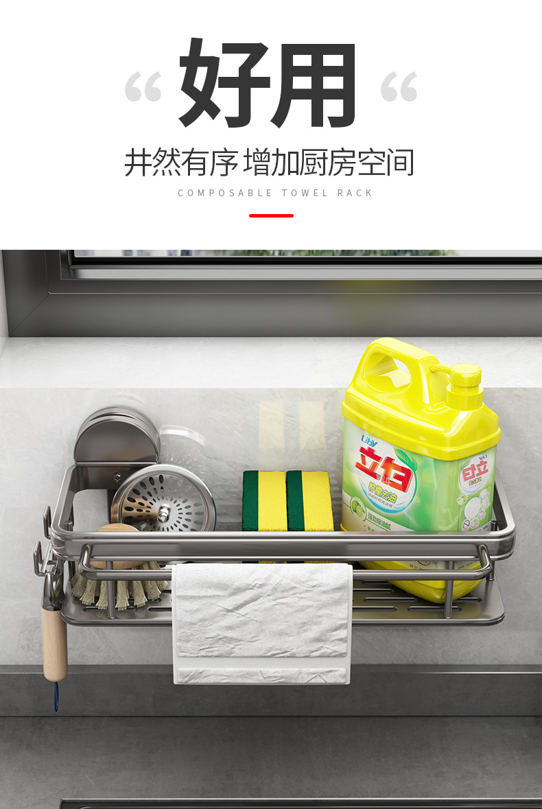 Kitchen suction cup, rag rack, draining wall-mounted multi-functional sink, storage rack, faucet, dishwashing sponge storage rack pic 9