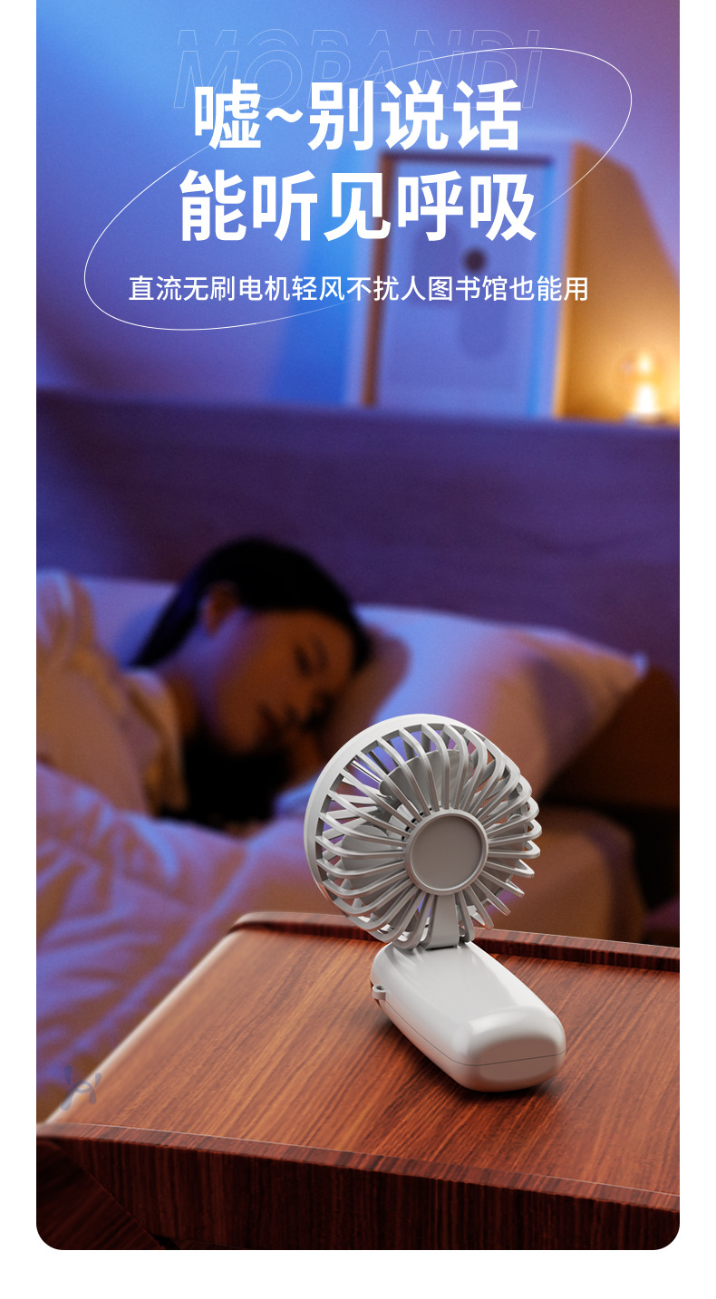 私模小风扇 跨境USB便携手持风扇迷你桌面折叠劲风户外礼品电风扇详情9