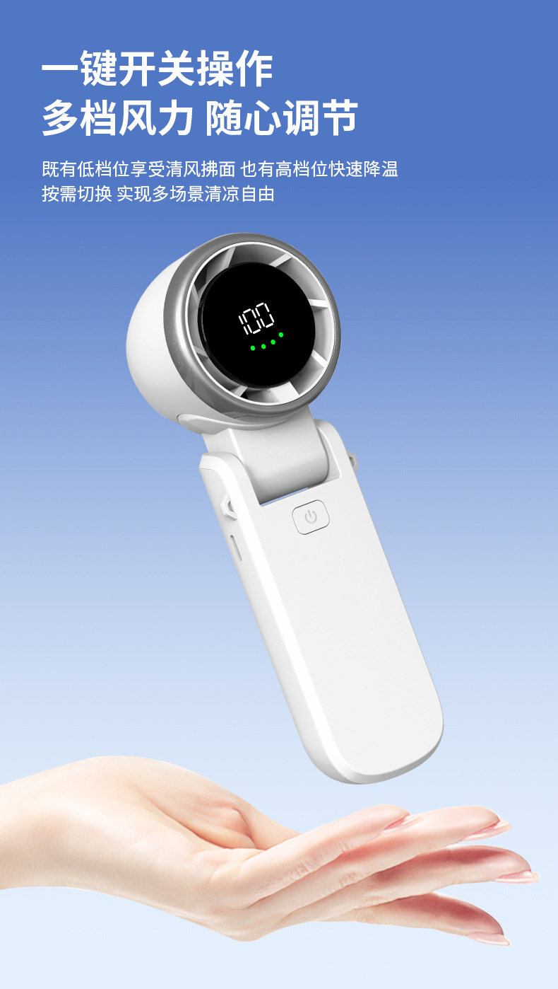 2025新款高速手持迷你风扇折叠挂脖便携涡轮USB充电小电扇居家日用夏季必备详情3