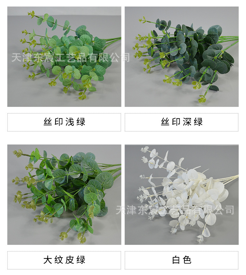 仿真尤加利批发婚礼装饰插花户外假花16叉尤加利叶手捧花蛋糕配花详情4