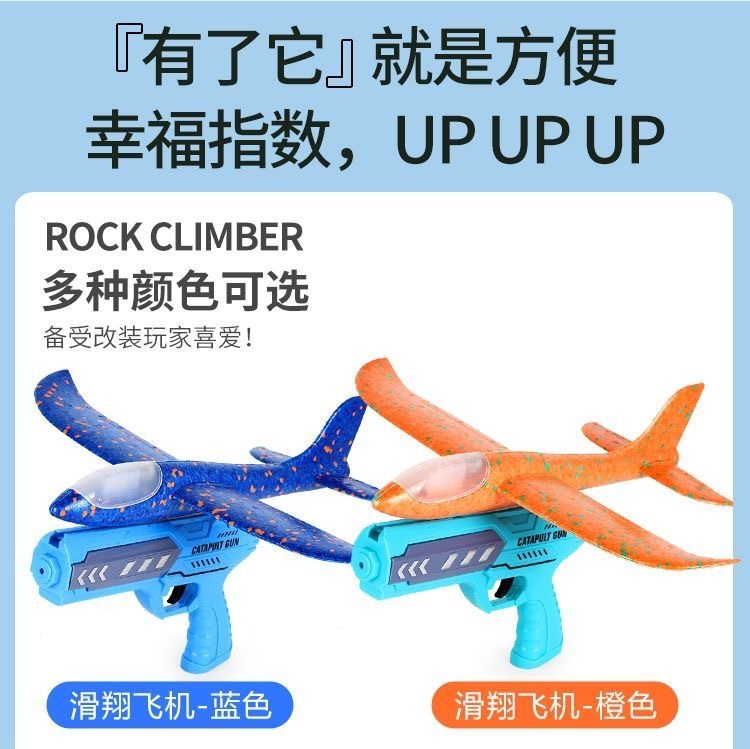 跨境小号弹射飞机枪男孩闪光泡沫抛回旋飞机儿童亲子互动户外玩具详情7