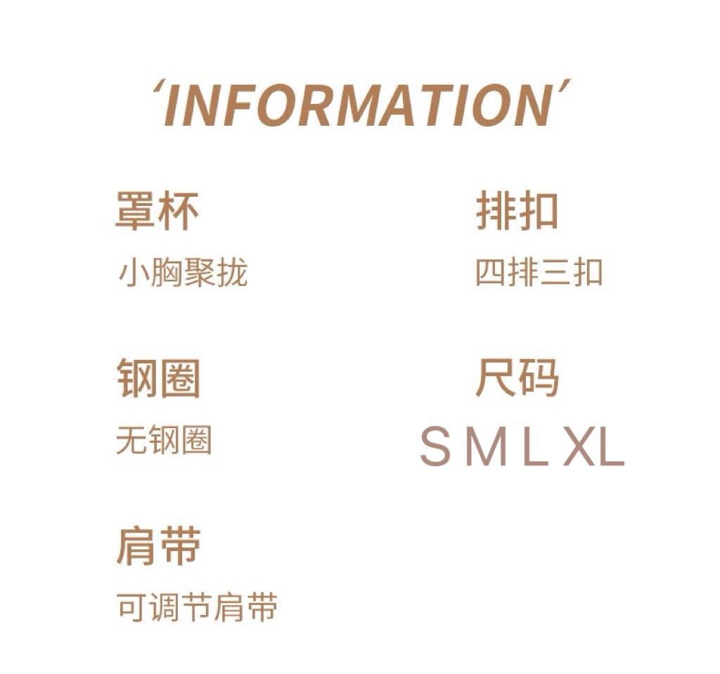 提拉内衣女小胸聚拢显大无痕调整型防下垂固定杯少女士文胸罩上托详情17