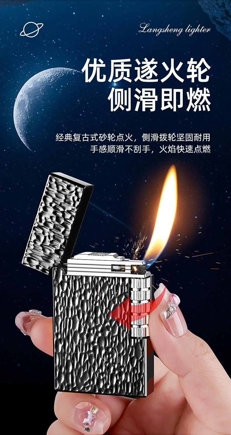 854陨石坑朗声侧打明火侧打朗声砂轮防风金属质感打火机厂家批发详情9