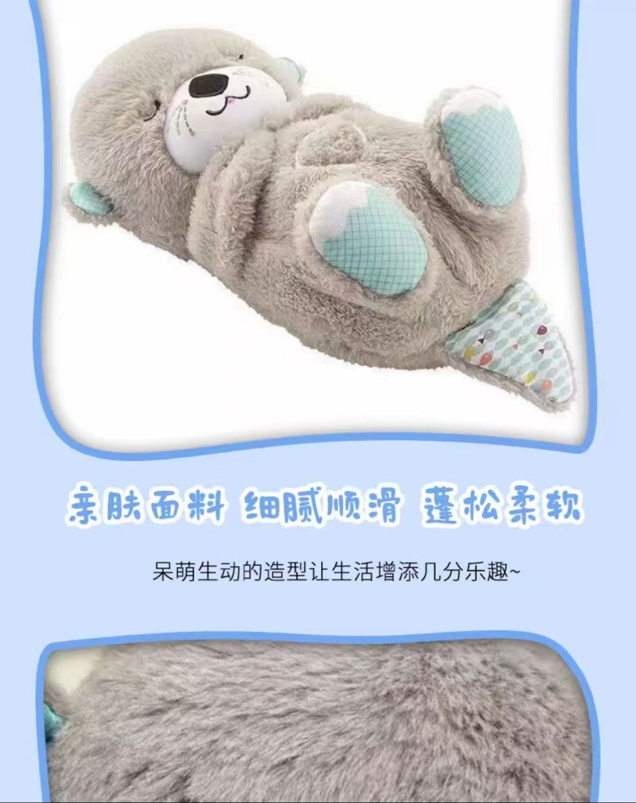 跨境呼吸水獭熊发光音乐早教婴儿宝宝哄睡觉安抚陪伴玩偶毛绒玩具详情6