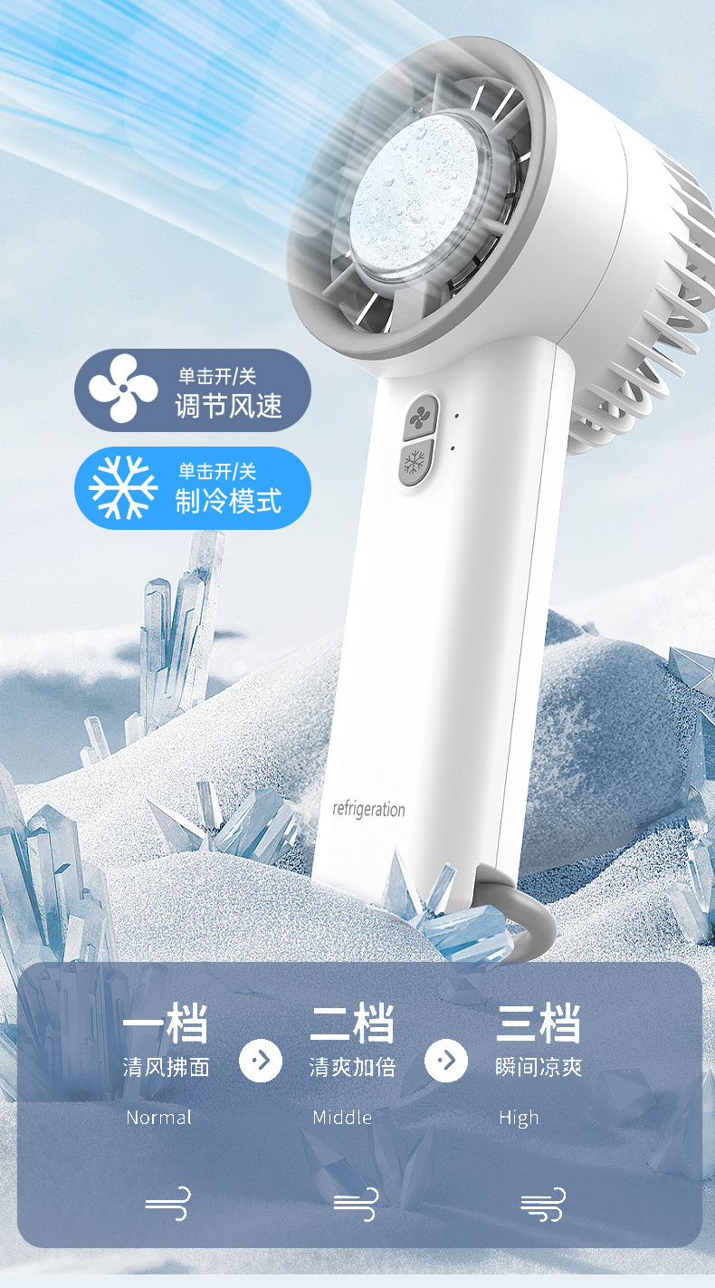 厂家批发新款冰敷制冷风扇手持便携式小型涡轮迷你风扇户外旅行详情19