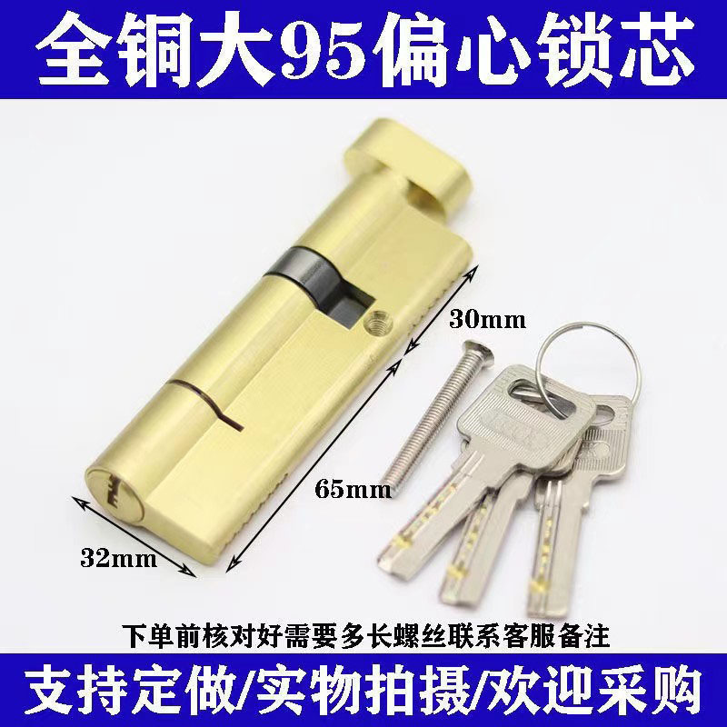 全铜大葫芦通用型塑钢门铝合金门锁芯断桥门锁胆户进门纱窗门锁头详情40