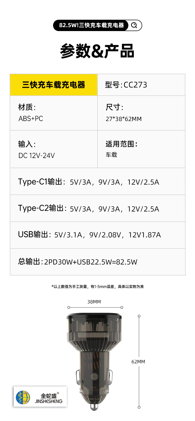 跨境USB+双PD接口大功率快充带灯点烟车充头全协议闪充车载充电器详情14