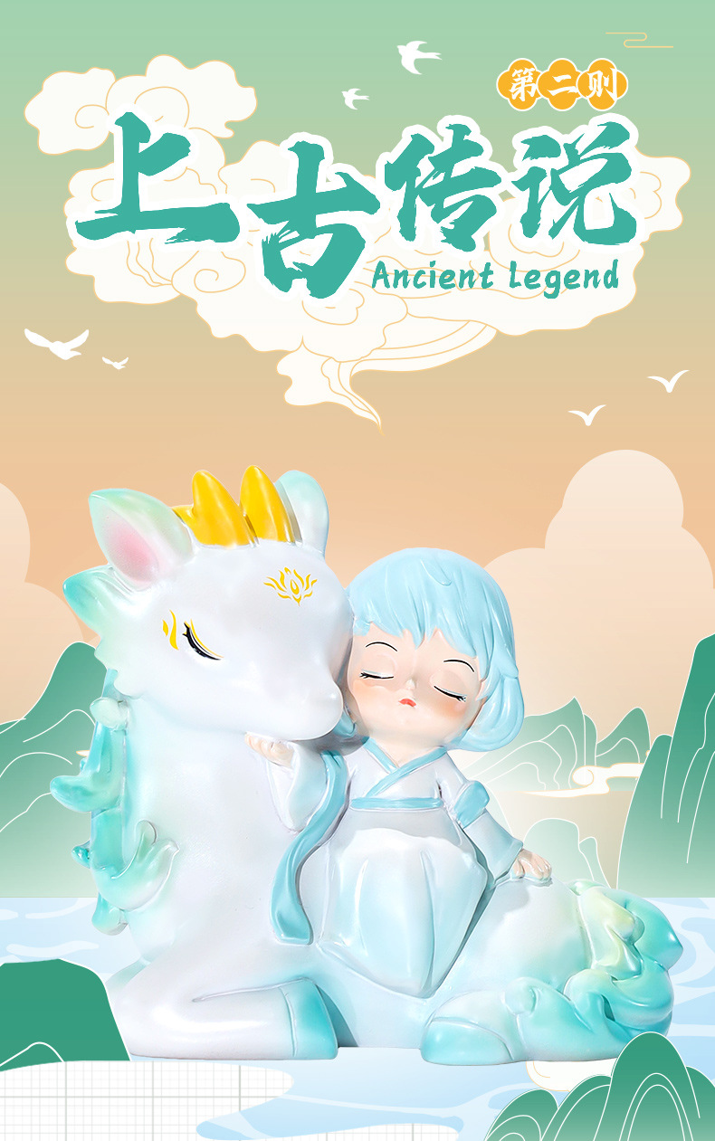 The second-generation blind box figurine of ancient legends, with a national trend and ancient style, is a divine beast figurine. It is a desktop resin decorative item and a creative gift with a national style pic 2