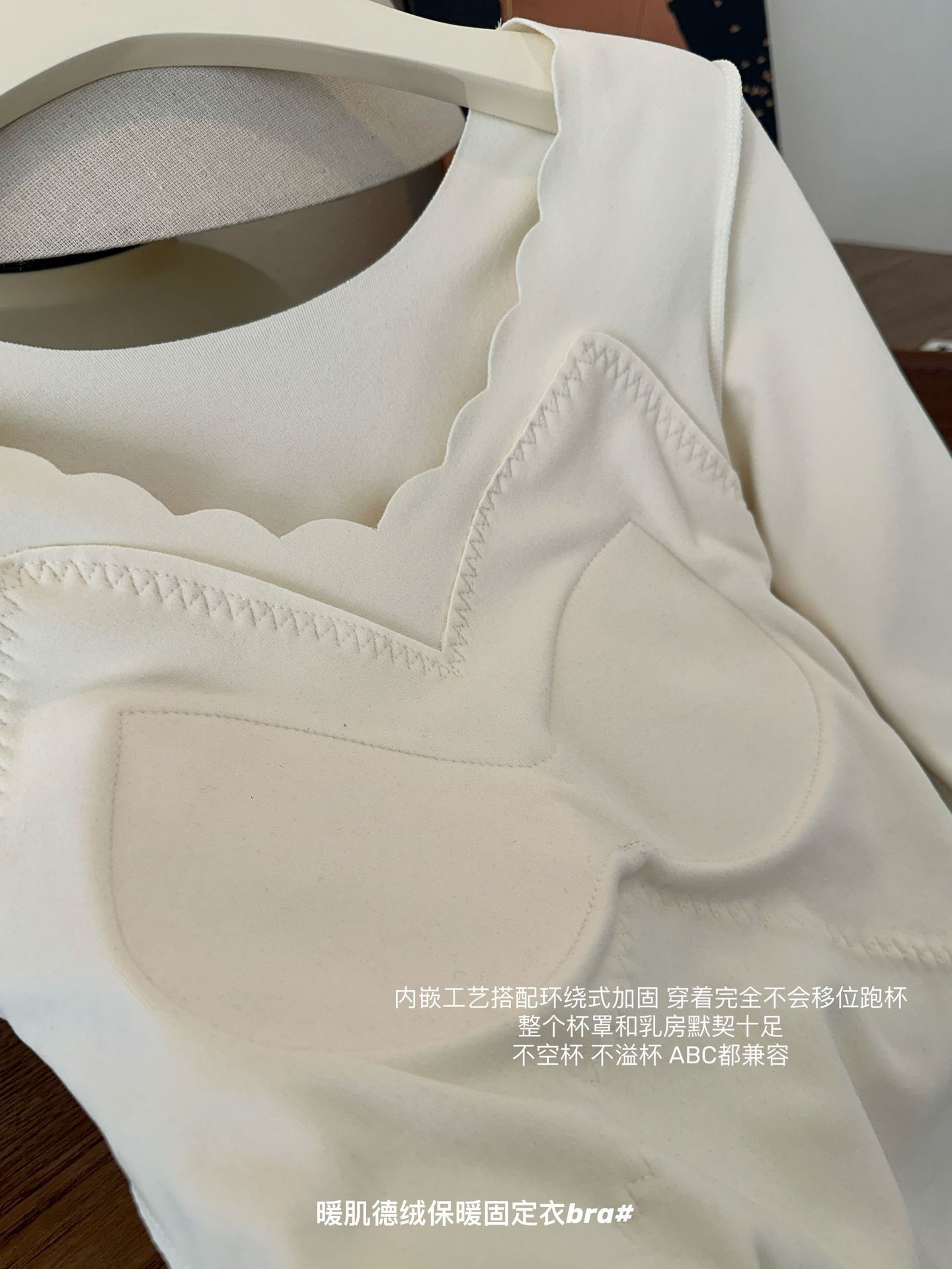 无痕V领蕾丝保暖长袖带胸垫聚拢保暖内衣免穿文胸加厚秋衣打底衣详情14