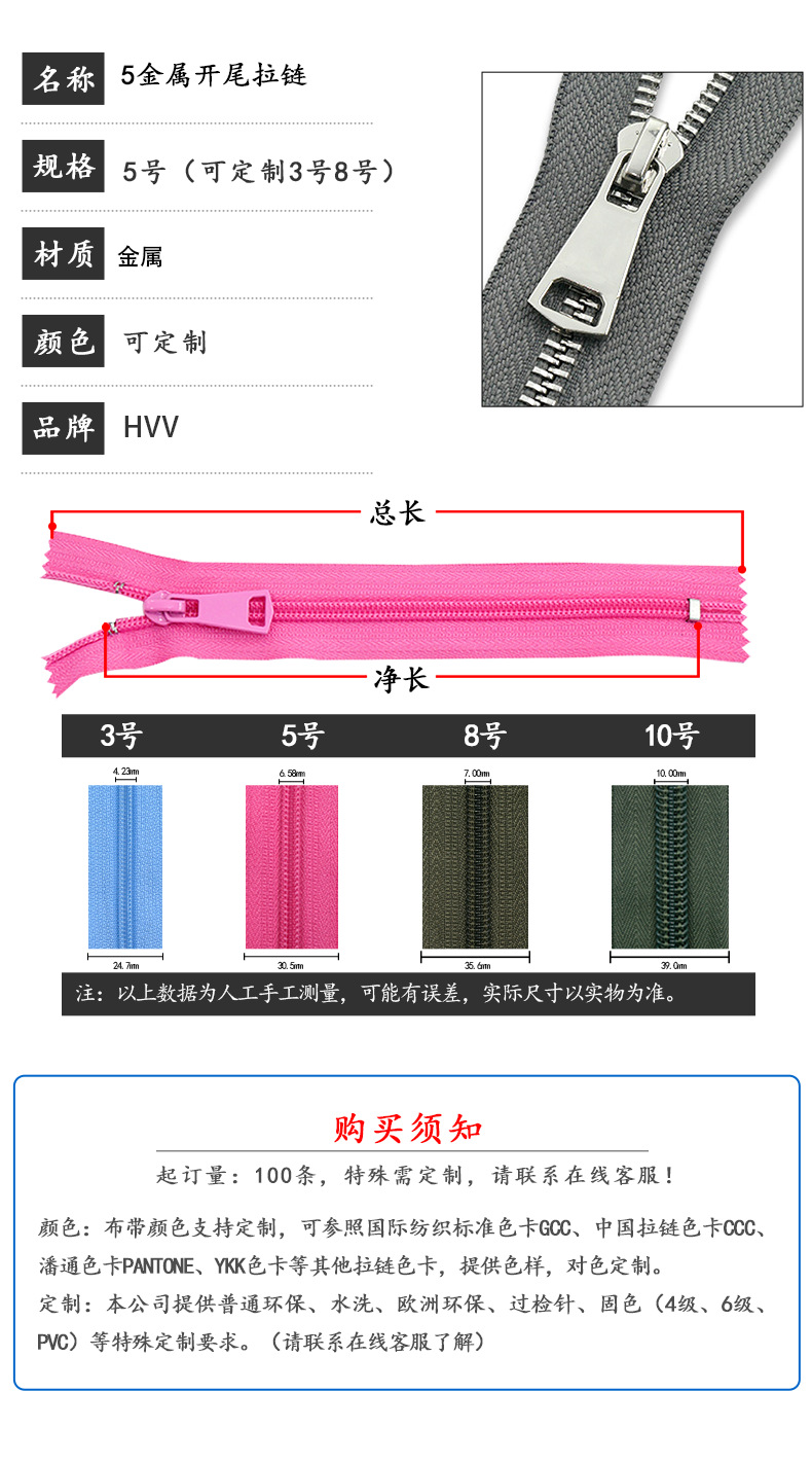 工厂现货速发高品质5号金属拉链多颜色开尾Y牙箱包服装皮夹克拉链详情4