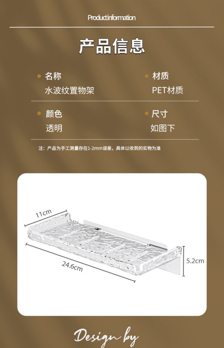 卫生间洗手台置物架浴室亚克力水波纹化妆品整理壁挂洗漱台收纳架详情16