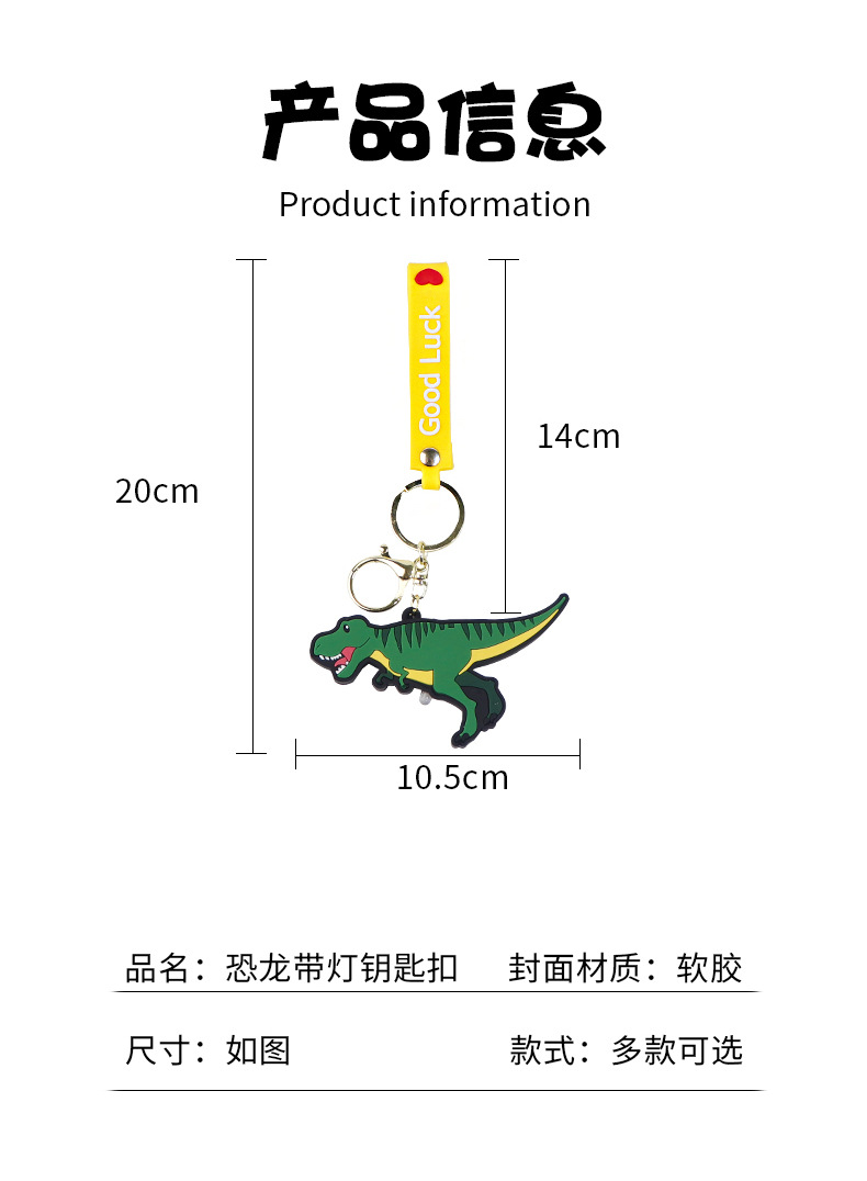 New dinosaur series keychain, creative dinosaur lamp portable bag, dinosaur small spotlight wholesale pendant pic 7