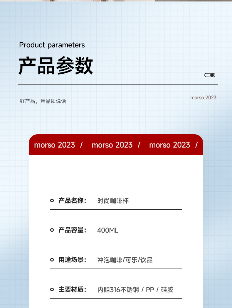 莫索Morso咖啡杯316不锈钢随手杯保温杯户外高颜值便携可乐杯批发详情11