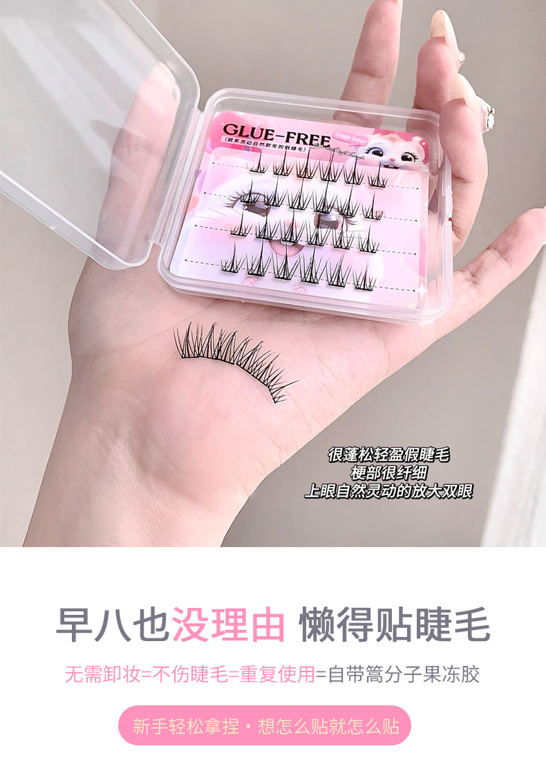 Gege bear, bird and mouse style, glue-free false eyelashes, naturally curled single tuft segmented eyelashes pic 8