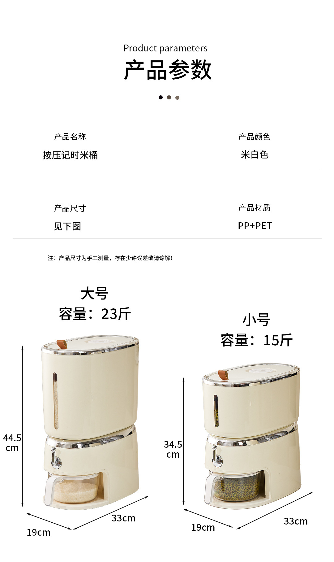 轻奢ins风家用米桶23/15斤厨房食品级密封米桶防风防潮按压款米桶详情15