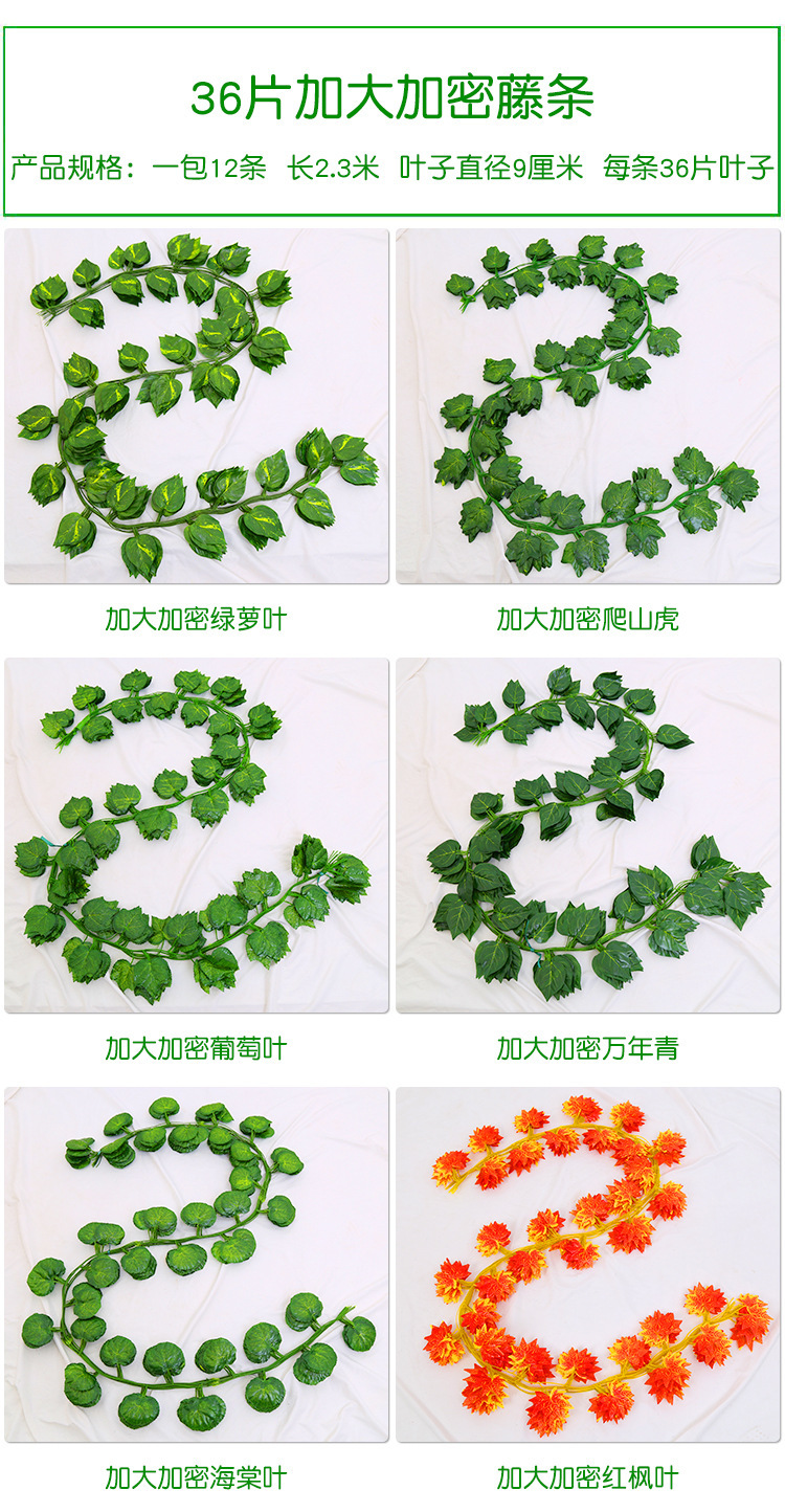 Artificial vine, grape leaf decoration, artificial flower vine, pipe winding, flower vine green plant, ceiling leaf, plastic green leaf pic 18