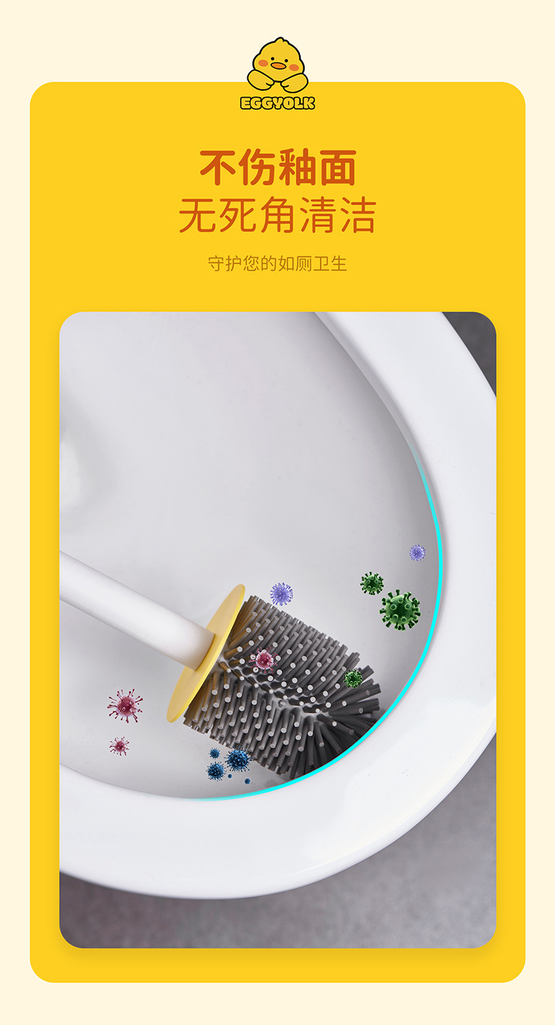 挂墙式马桶刷套装卡通蛋黄鸭长柄软毛厕所刷卫生间无死角清洁套装详情9