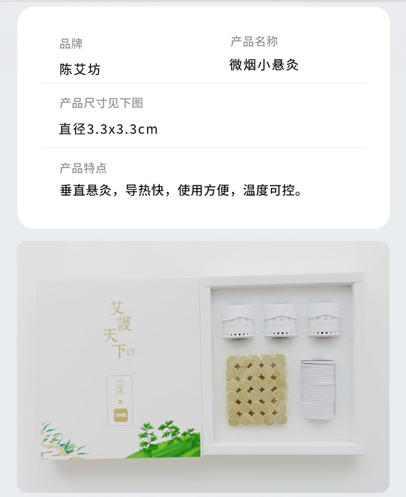 微烟悬灸盒小灸筒套盒厂家批发艾灸盒温灸罐便携式家用艾灸筒胶贴详情8