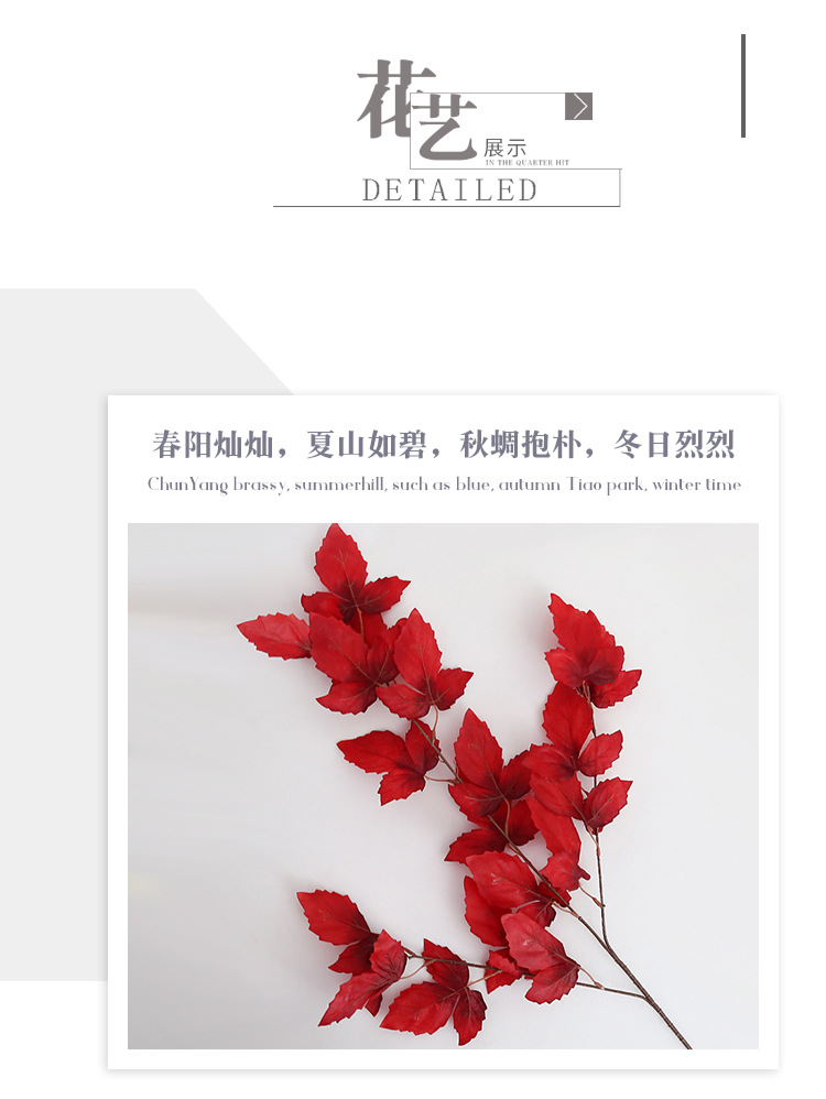 青岛仿真叶材单枝三叉婚礼吊顶装饰办公文化园艺仿真植物批发详情6