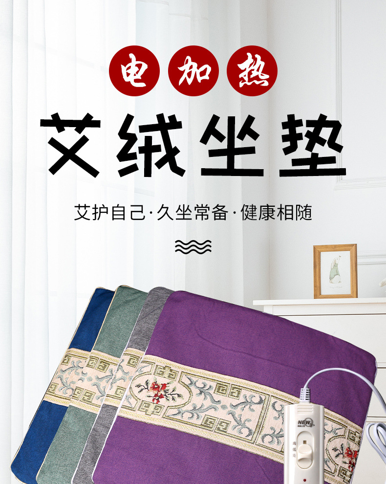 Electric heating mugwort seat cushion, office hip mugwort heating cushion, car health mugwort seat cushion inner core wholesale pic 7