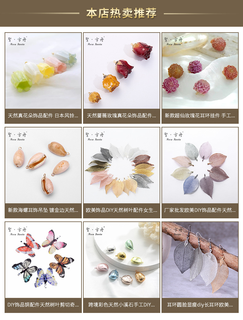 简约小海螺轻奢小众海边配饰 镀金边天然贝壳吊坠手工diy饰品配件详情1