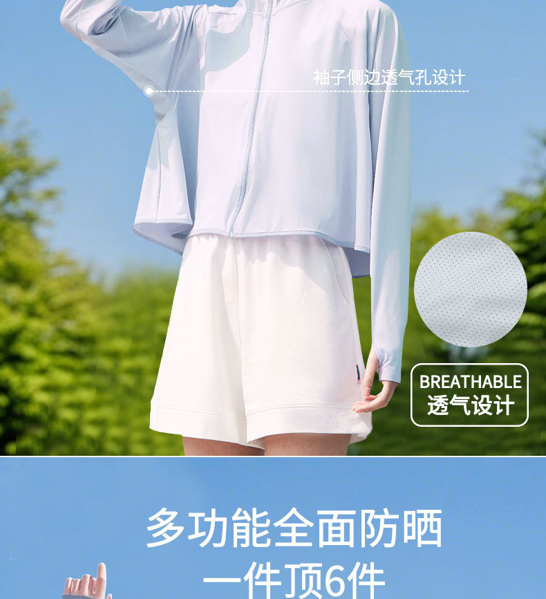女士超好看防晒衣户外连帽冰丝原纱防晒服 防紫外UPF50+详情8