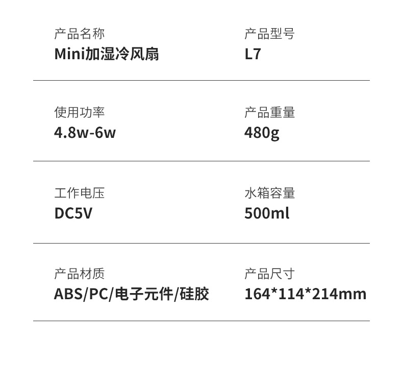 新款跨境办公卧室桌面加湿电风扇水冷空调喷雾迷你冷风机USB接口详情17