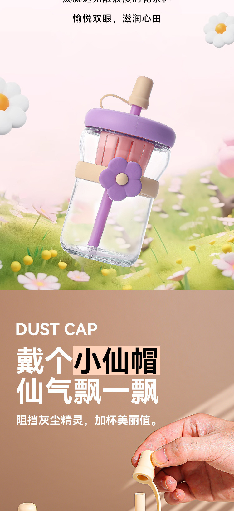 网红花朵杯玻璃水杯带吸管伴手礼杯子女生高颜值ins风茶水分离杯详情2