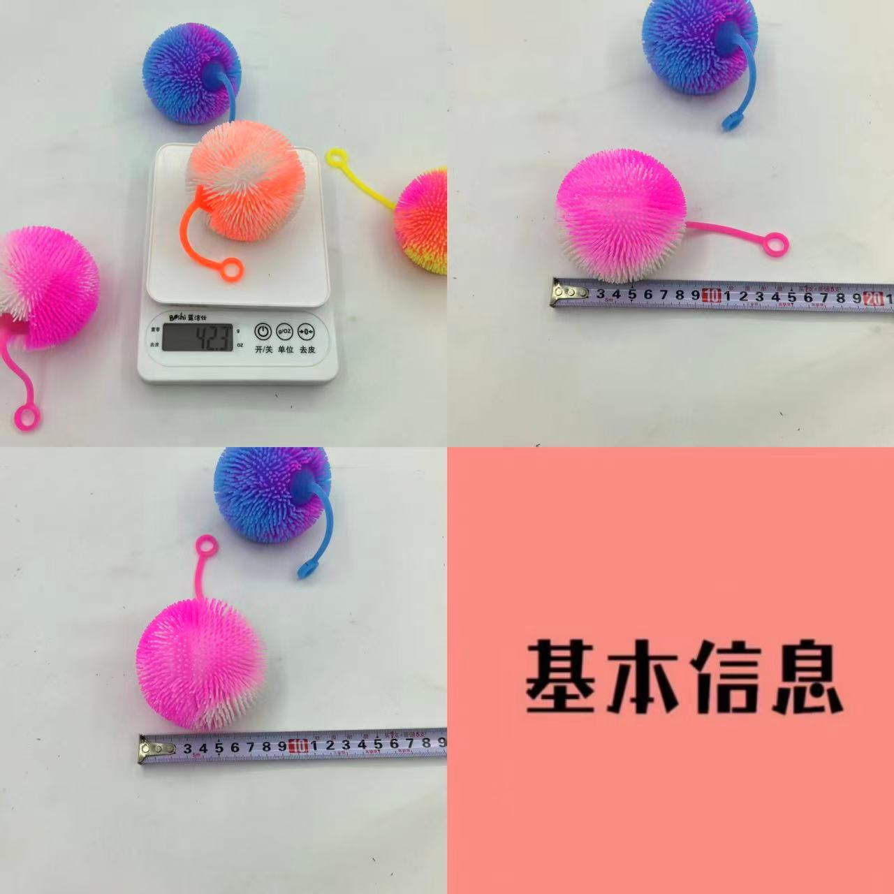 双色短密毛球发光儿童解压玩具 发泄闪光球厂家直销详情2