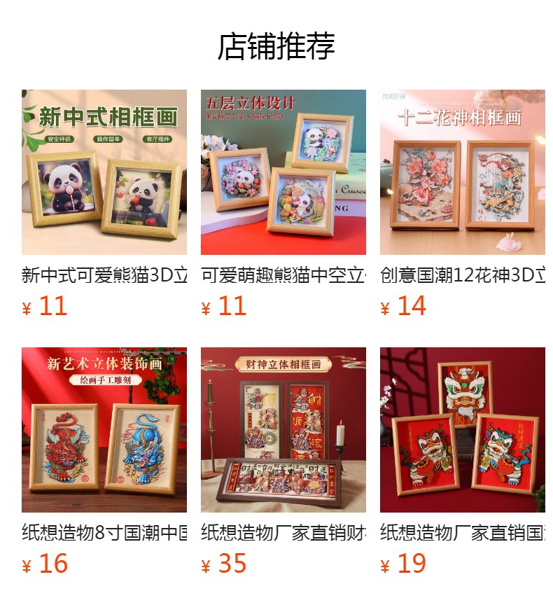 国风立体宋锦工艺画中国神话人物装饰画壁画卧室五区详情1