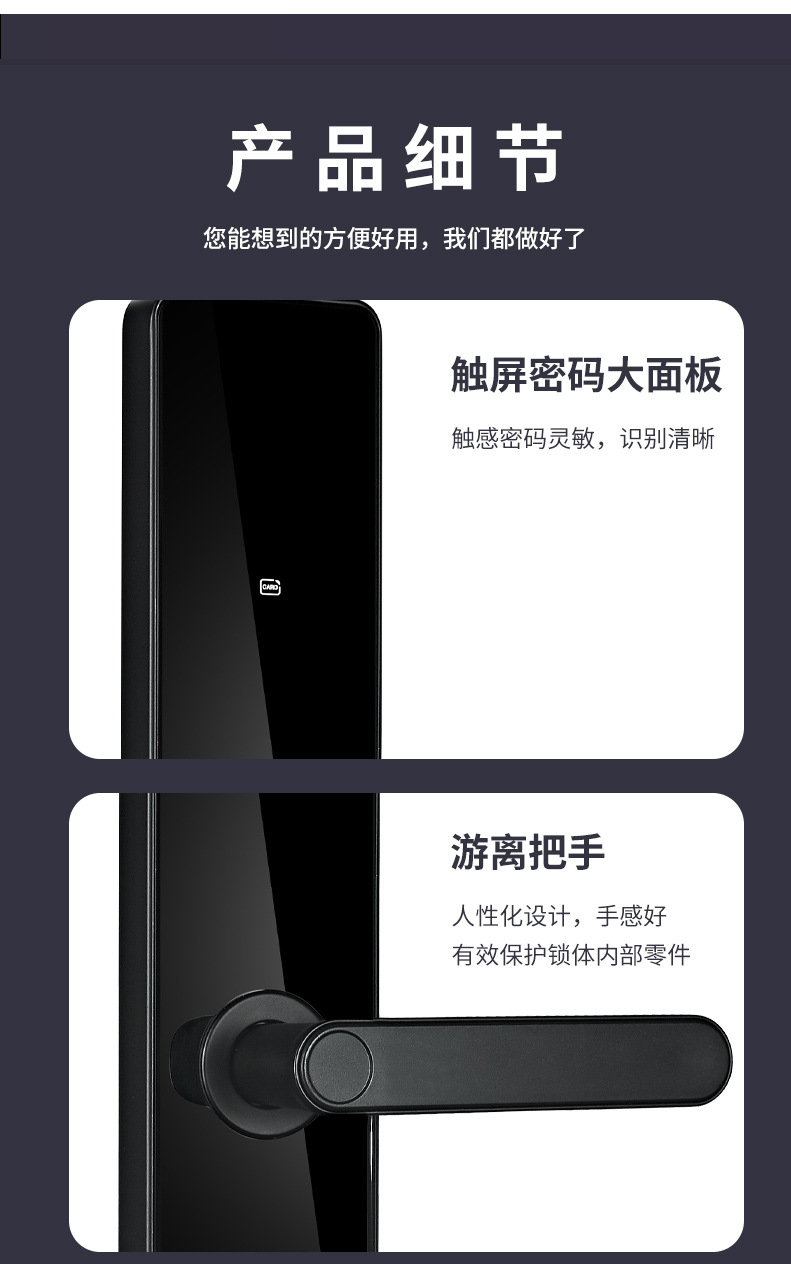 智能门锁铝合金通通锁公寓防盗门刷卡锁民宿APP远程指纹密码锁详情13