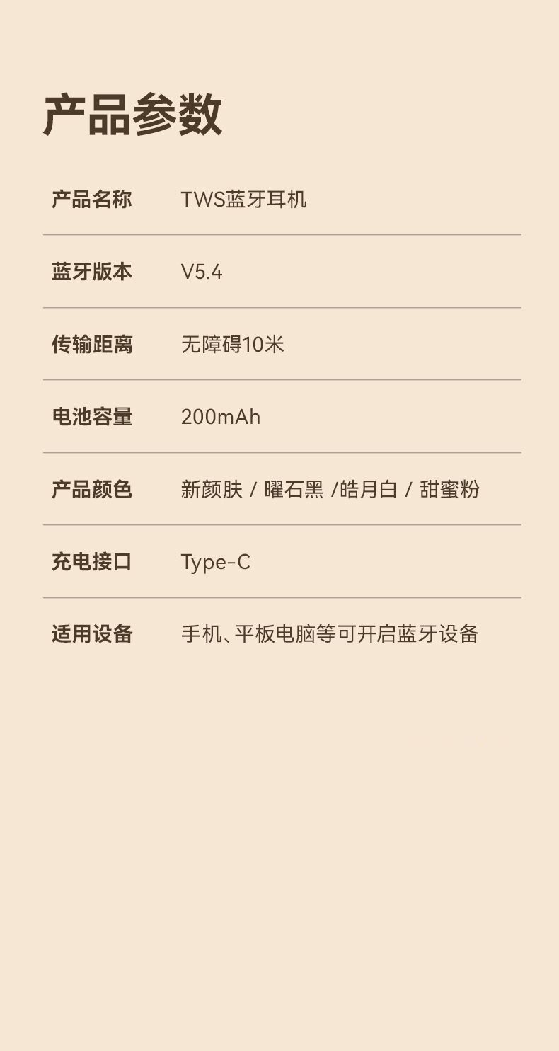 j08c入耳式蓝牙耳机无线音质运动听歌降噪高颜值超长续航直播耳机详情16