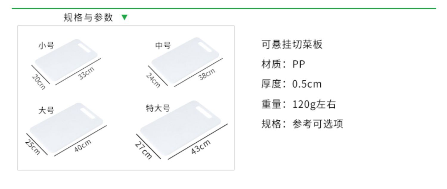 加厚塑料菜板小砧板占板切菜板擀面刀板家用辅食厨房案板切菜板详情3