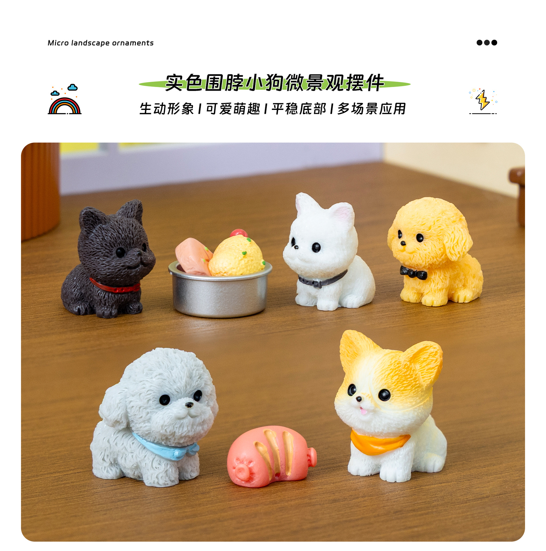 微景观仿真可爱围兜小狗家居桌面摆件创意车载饰品树脂工艺小摆件详情1