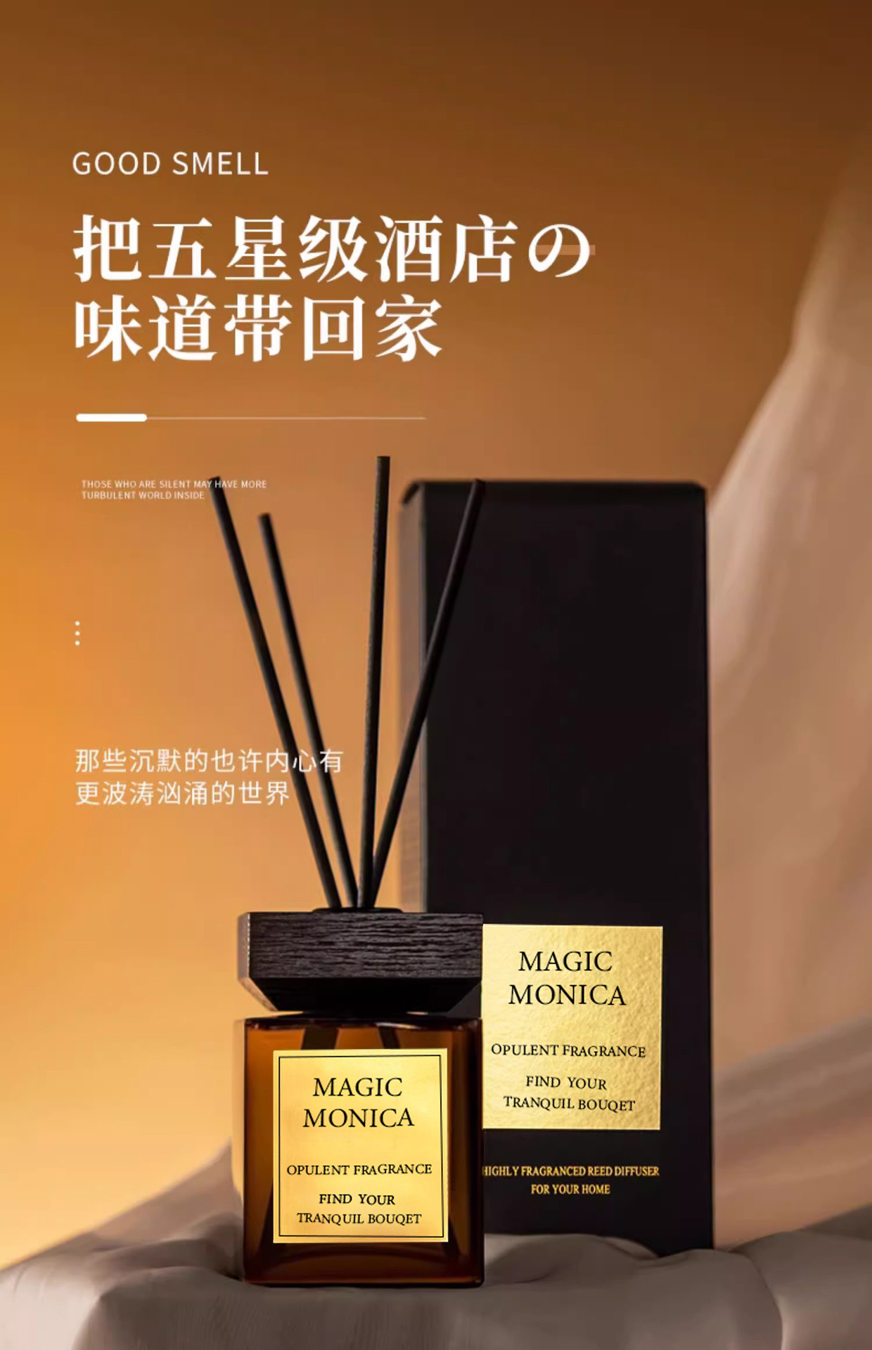 香水级无火香薰五星酒店香客厅卧室卫生间除臭清新空气香氛详情1
